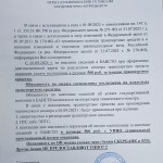 В России вводится госпошлина за внесение данных о техосмотре в ЕАИСТО 0
